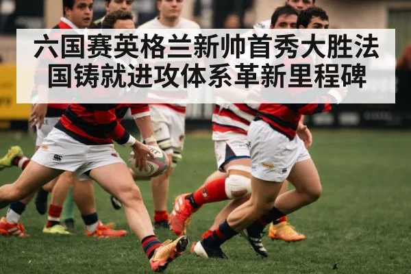 rugby ball passing